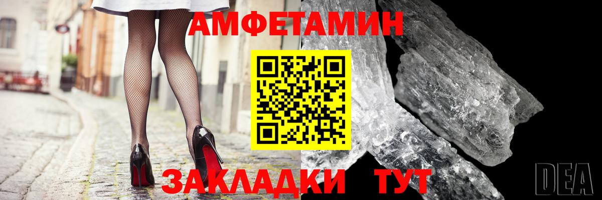 Amphetamine 97% Воскресенск