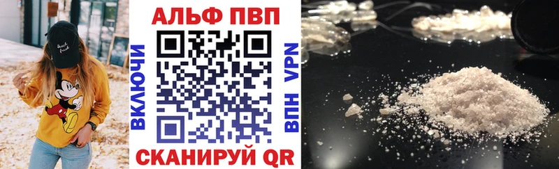 Купить Воскресенск Alfa_PVP VHQ
