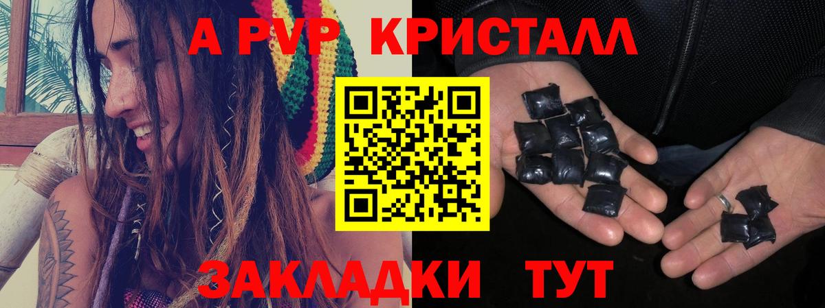 Alfa_PVP кристаллы  где продают наркотики  Воскресенск  Альфа ПВП мука  Вход с VPN  А ПВП кристаллы 
