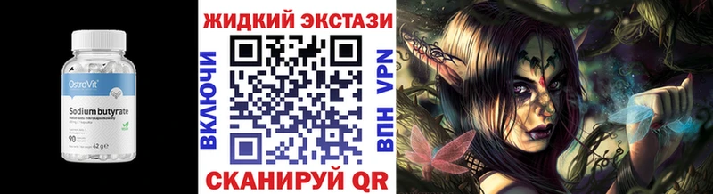 Бутират BDO Воскресенск