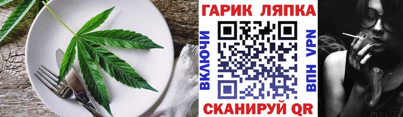 Купить Воскресенск Еда ТГК конопля