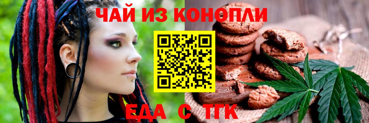 Canna-Cookies конопля  Вход с VPN  Воскресенск 
