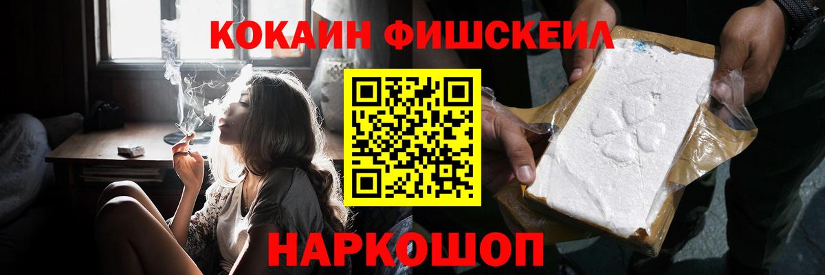 Cocaine Перу  Воскресенск 