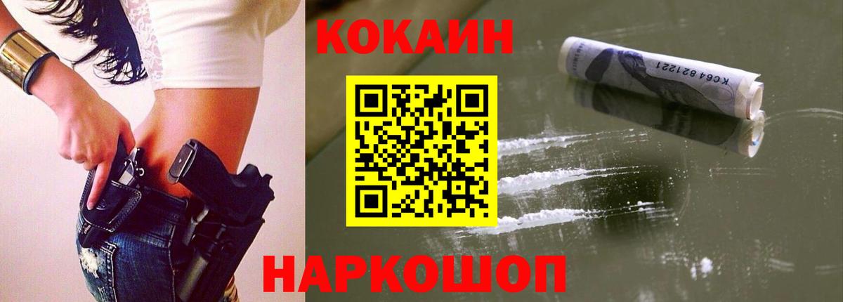 Cocaine Боливия Воскресенск