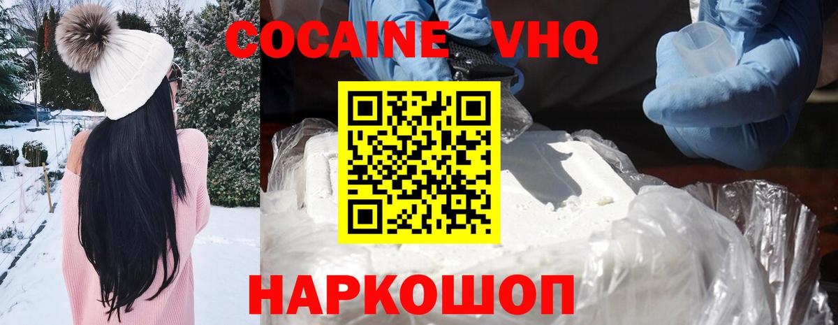 Кокаин Fish Scale  Вход с VPN  Воскресенск  COCAIN VHQ 