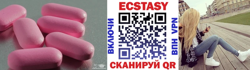 ЭКСТАЗИ круглые  Купить где  Воскресенск 
