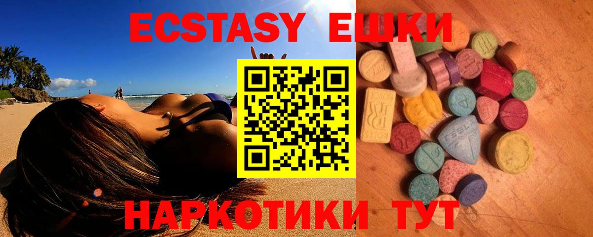 Экстази таблы Воскресенск