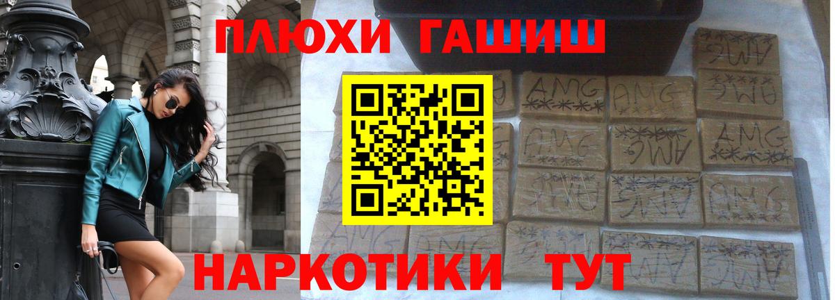 ГАШ индика сатива  ГАШИШ  Воскресенск  Вход с VPN 