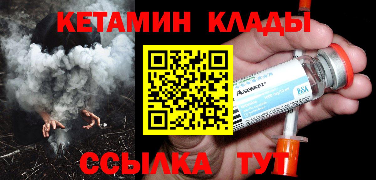 КЕТАМИН ketamine  Вход с VPN  КЕТАМИН VHQ  Воскресенск 
