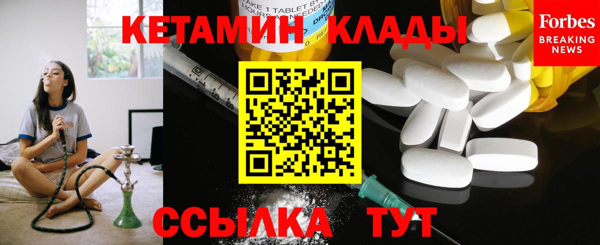 Кетамин ketamine Воскресенск