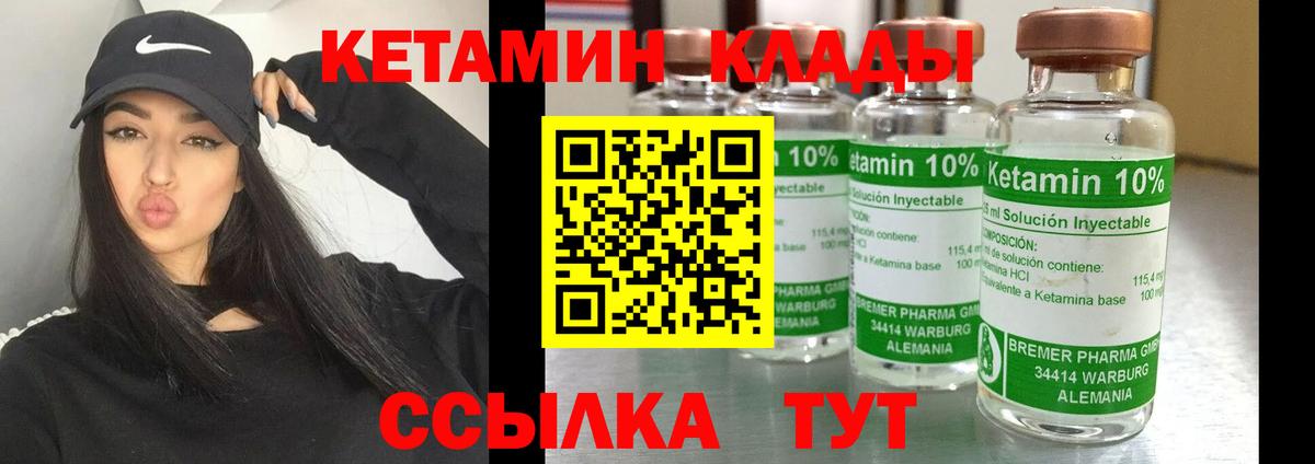 КЕТАМИН VHQ  Воскресенск  Кетамин ketamine 