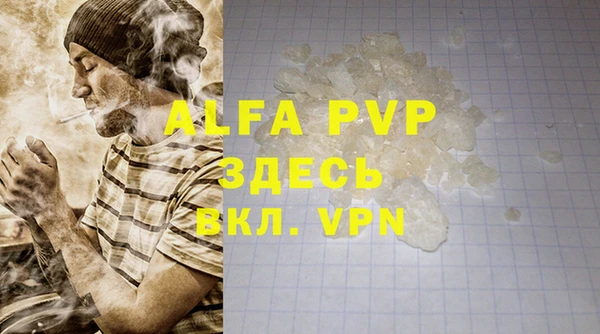 ALPHA-PVP Зерноград