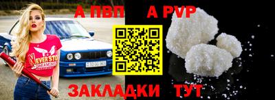 стафф Чебаркуль