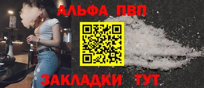 стафф Чебаркуль