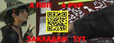 спайс Балаково