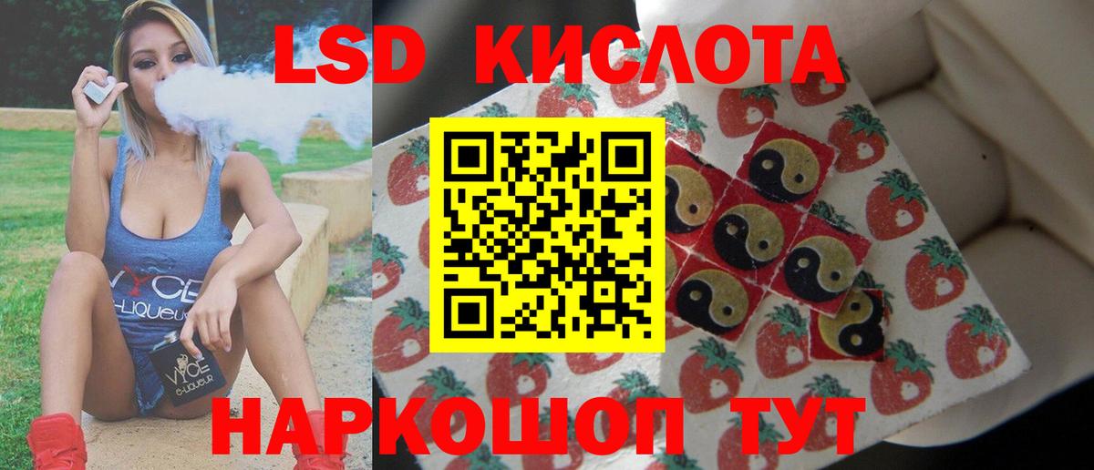 LSD-25 экстази кислота  blacksprut ТОР  Лсд 25 экстази  Воскресенск  ЛСД экстази кислота 