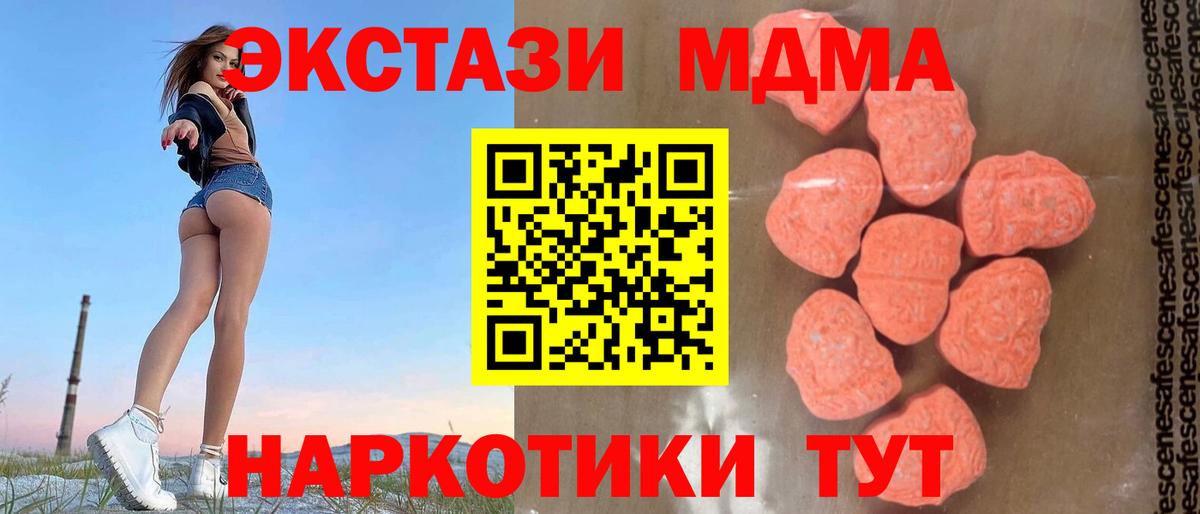 МДМА молли  МДМА  МДМА молли  Воскресенск  Вход с VPN 