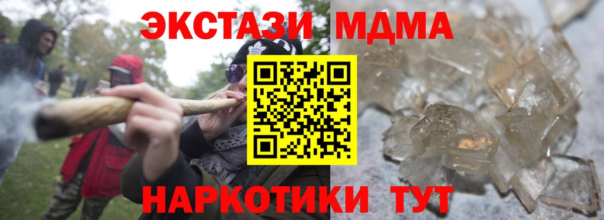 МДМА  МДМА VHQ  Воскресенск  MDMA кристаллы 