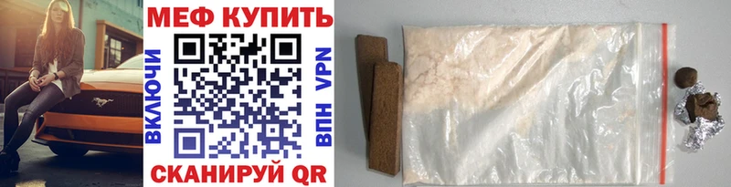 Купить закладки Воскресенск МЕФ мяу мяу