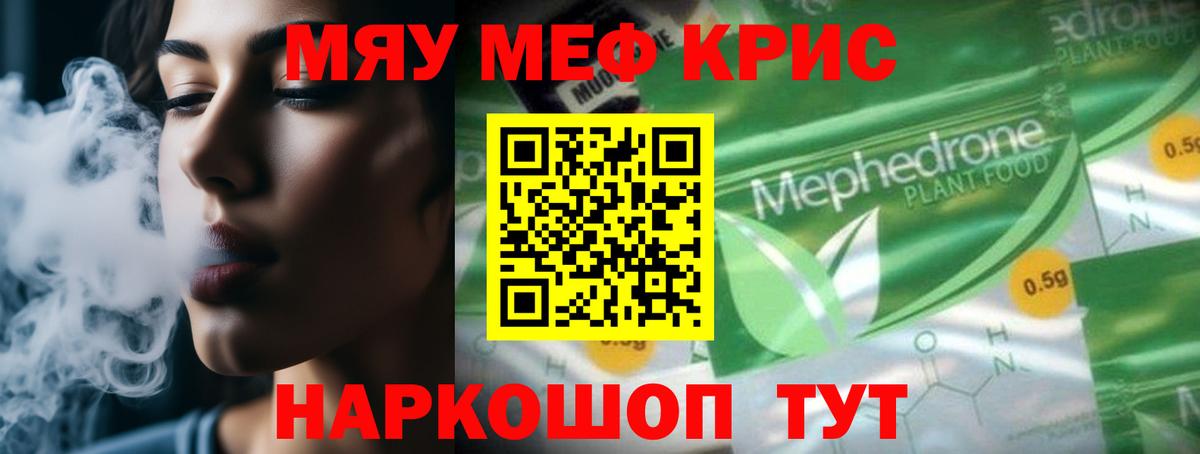 Воскресенск  МЯУ-МЯУ  Вход с VPN  Мефедрон mephedrone  Меф мука 