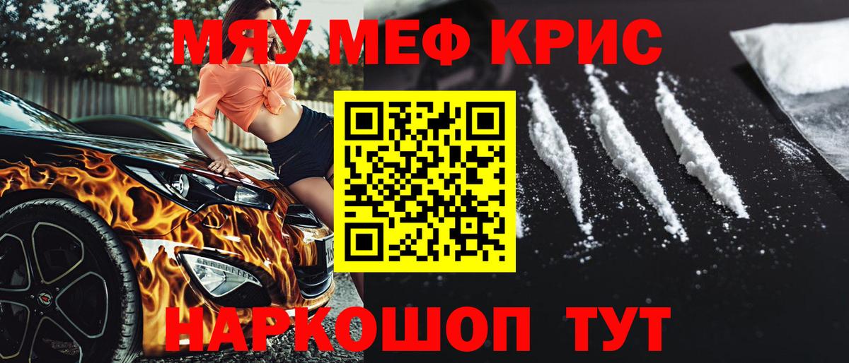 МЕФ мука Воскресенск