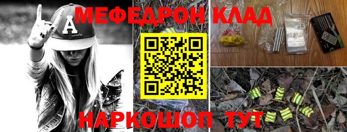 Магазин наркотиков  ГАШ  МЕФ  Вход с VPN  Cocaine  Меф кристаллы  ТГК  Воскресенск  Каннабис 