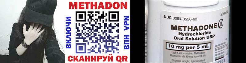 МЕТАДОН methadone  Купить закладки  Воскресенск 