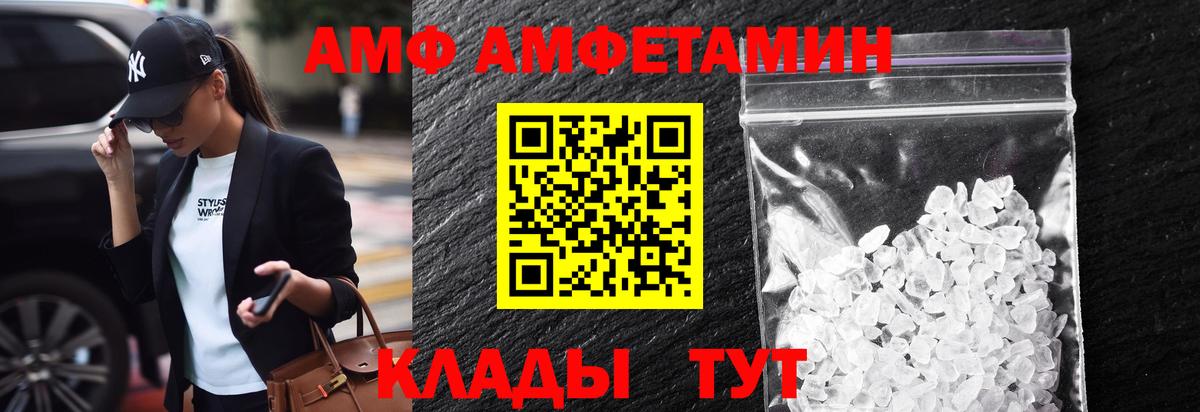 МЕТАМФЕТАМИН винт  Вход с VPN  Воскресенск 