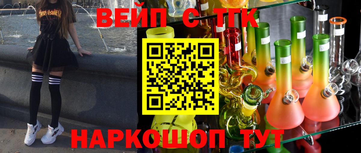 ТГК Wax Воскресенск