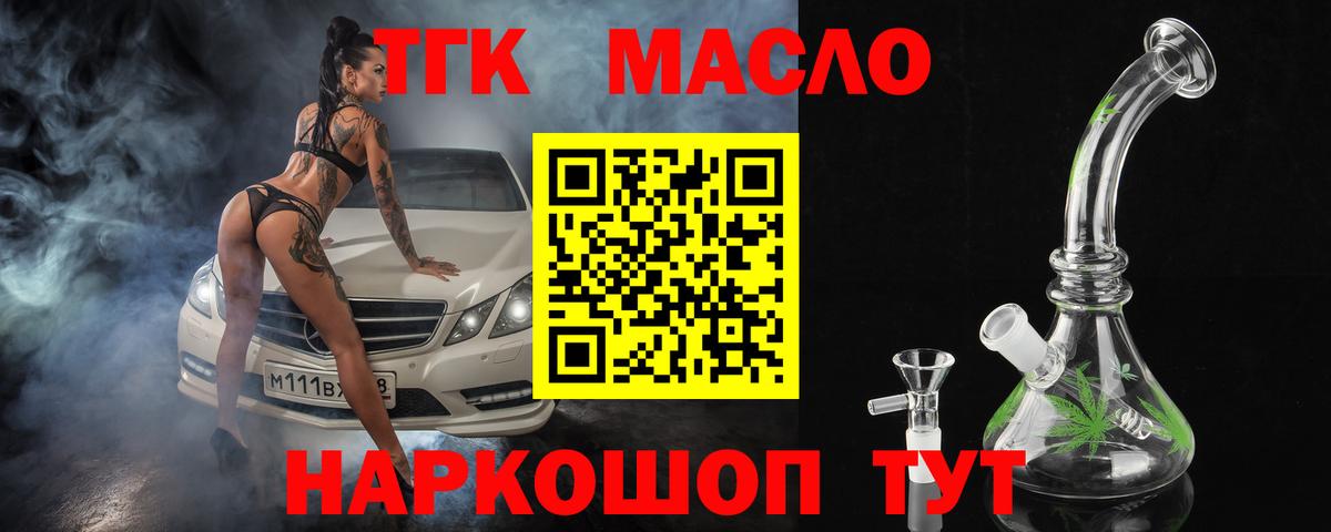 Дистиллят ТГК жижа  Дистиллят ТГК жижа  Вход с VPN  Воскресенск 